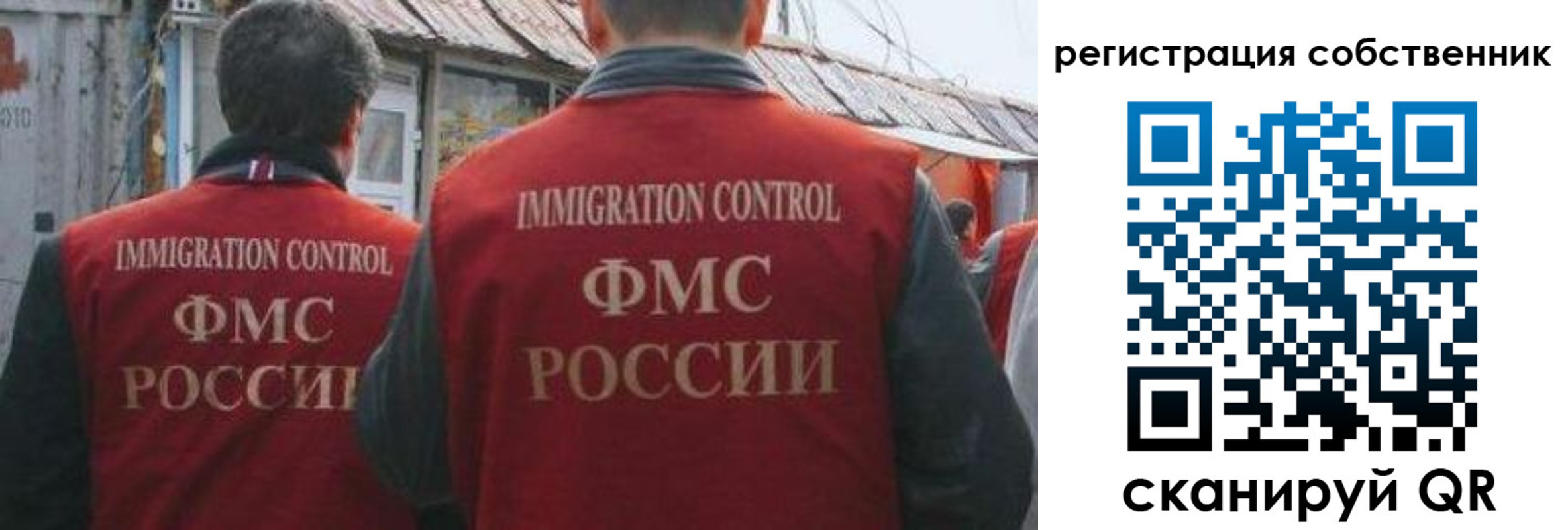 прописка законно в Коврове