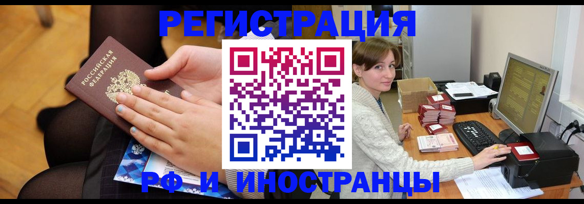 прописка паспорт в Коврове