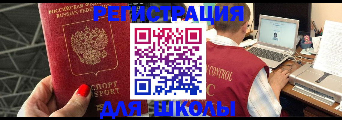 где прописаться в Коврове