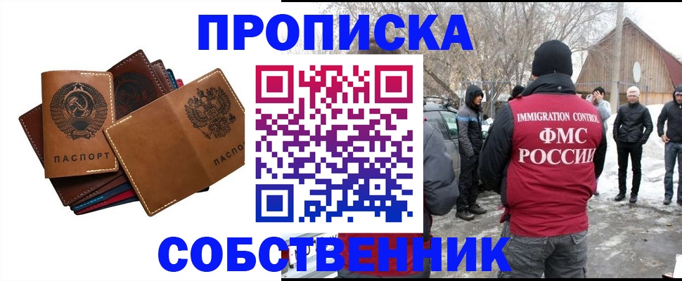 прописка паспорт в Коврове