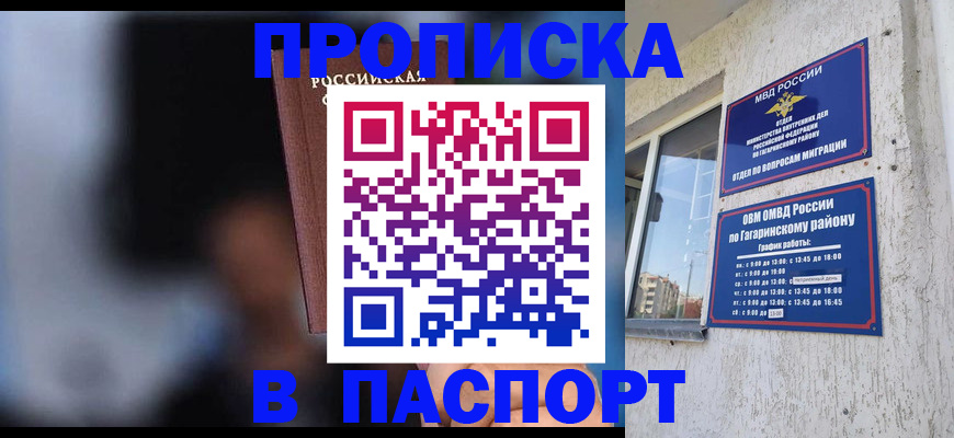 временная регистрация для всех в Коврове