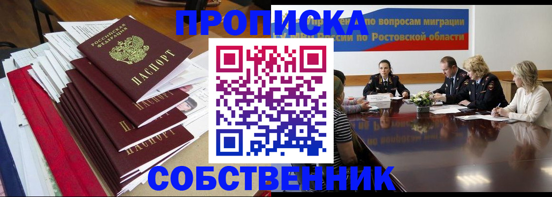прописка паспорт в Коврове
