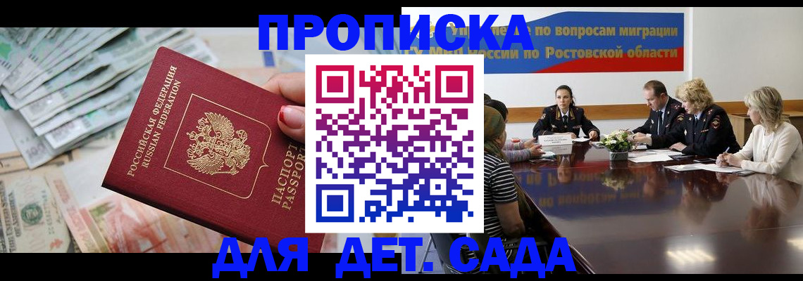 прописка 2025 в Коврове