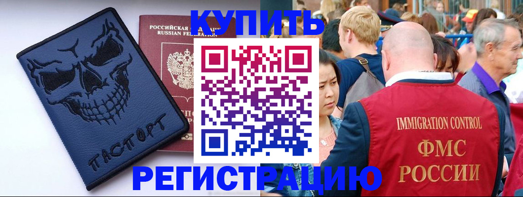 временная регистрация гарантия в Коврове