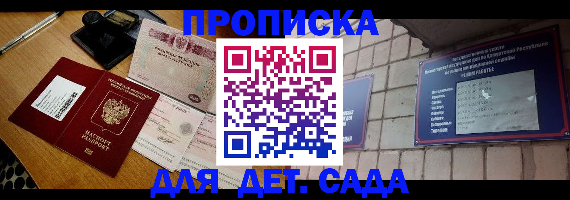 прописка 2025 в Коврове