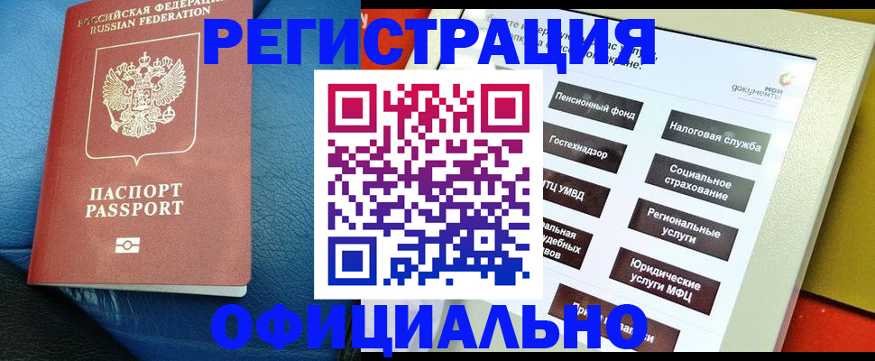 прописка для школы в Коврове