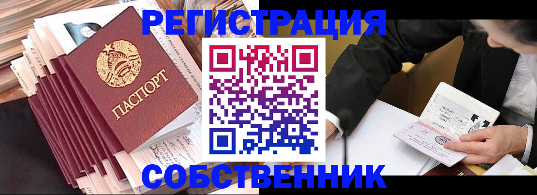 временная регистрация в Коврове
